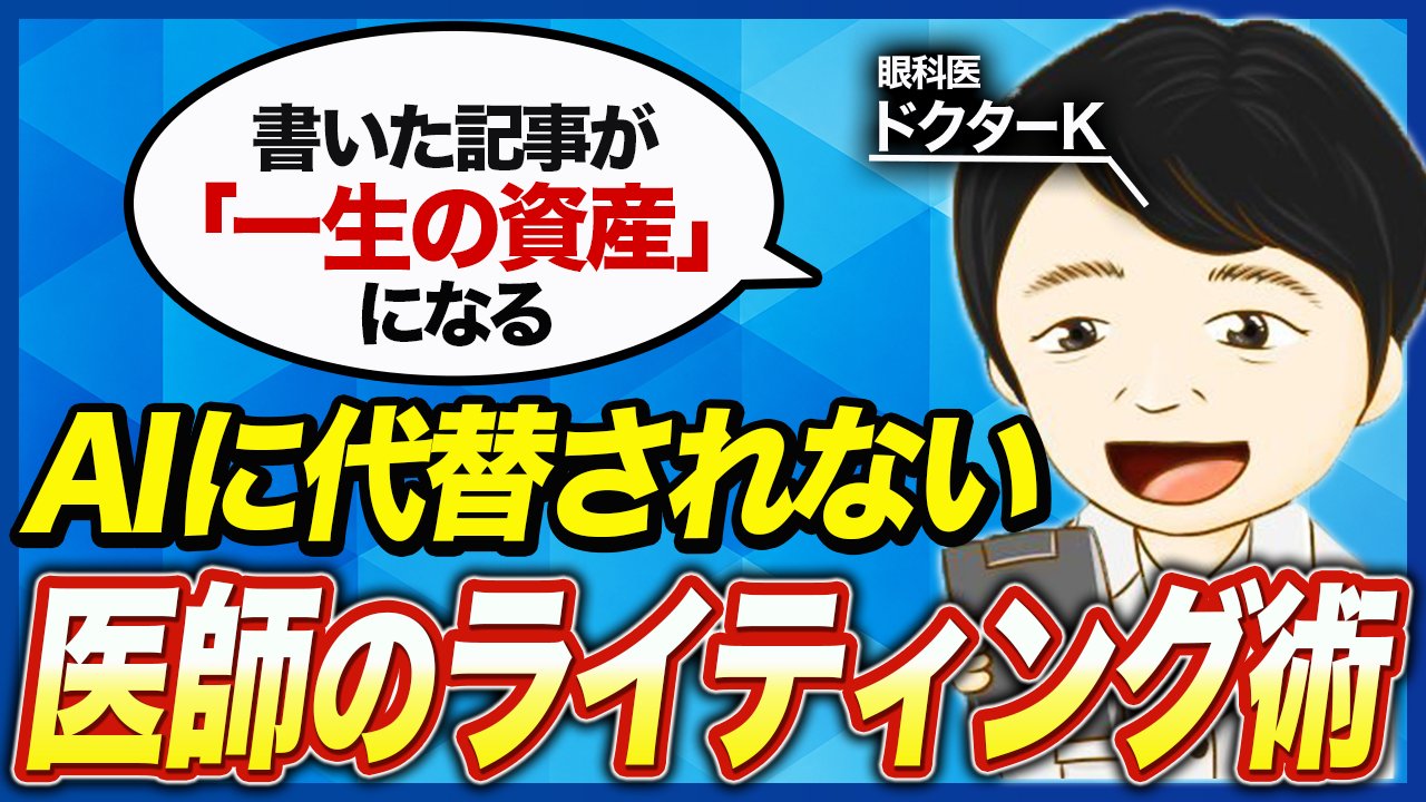 【18-2】東海道線の上で、書き終える