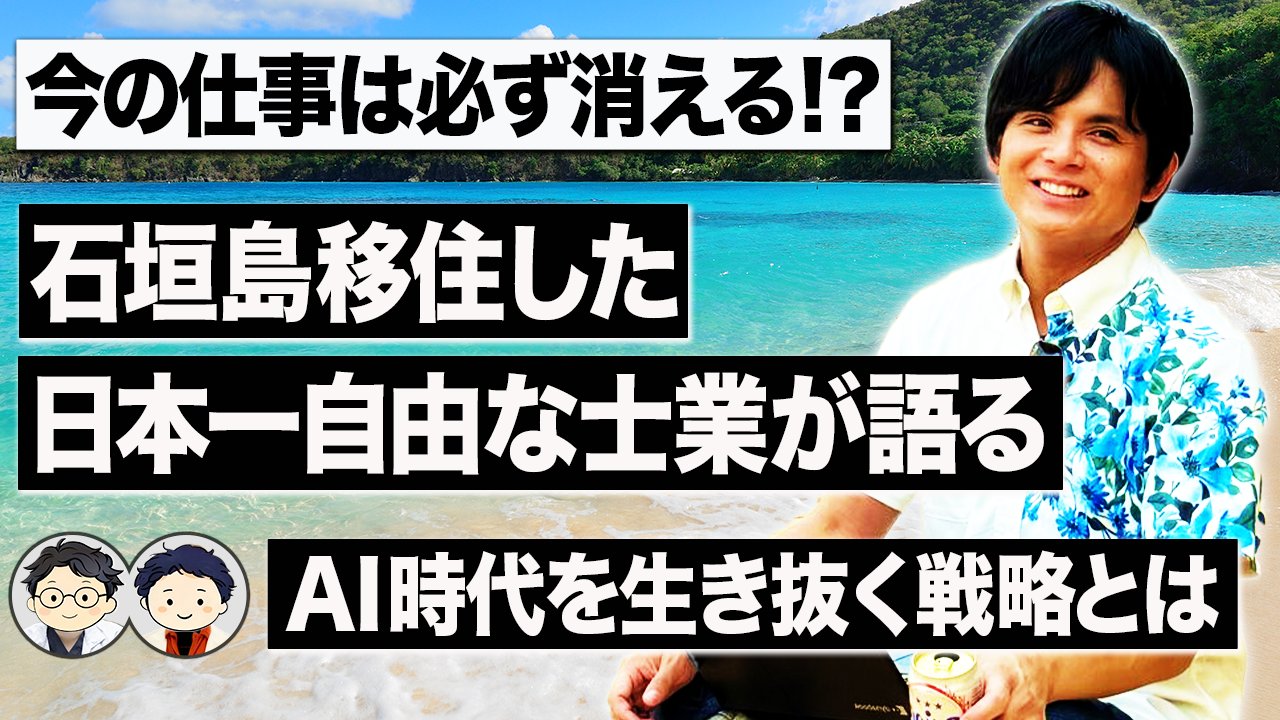 【19-1】会計士が、拡大をやめた