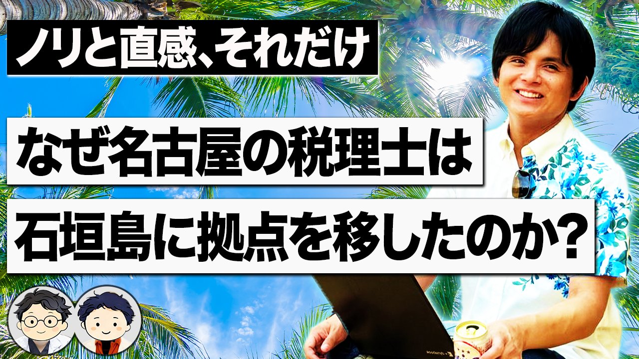 【19-2】名刺を配ったら、島に呼ばれた