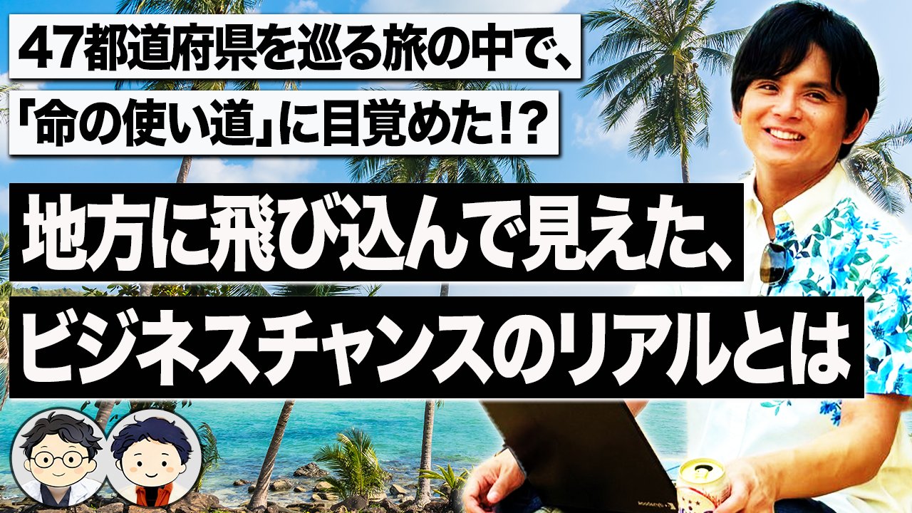 【19-3】知らないから、分からない