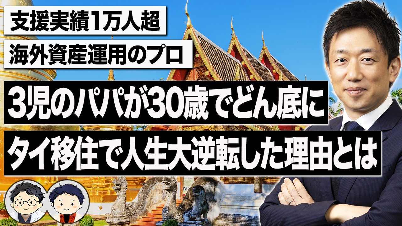 【20-1】6年でやめた人が、勝つ