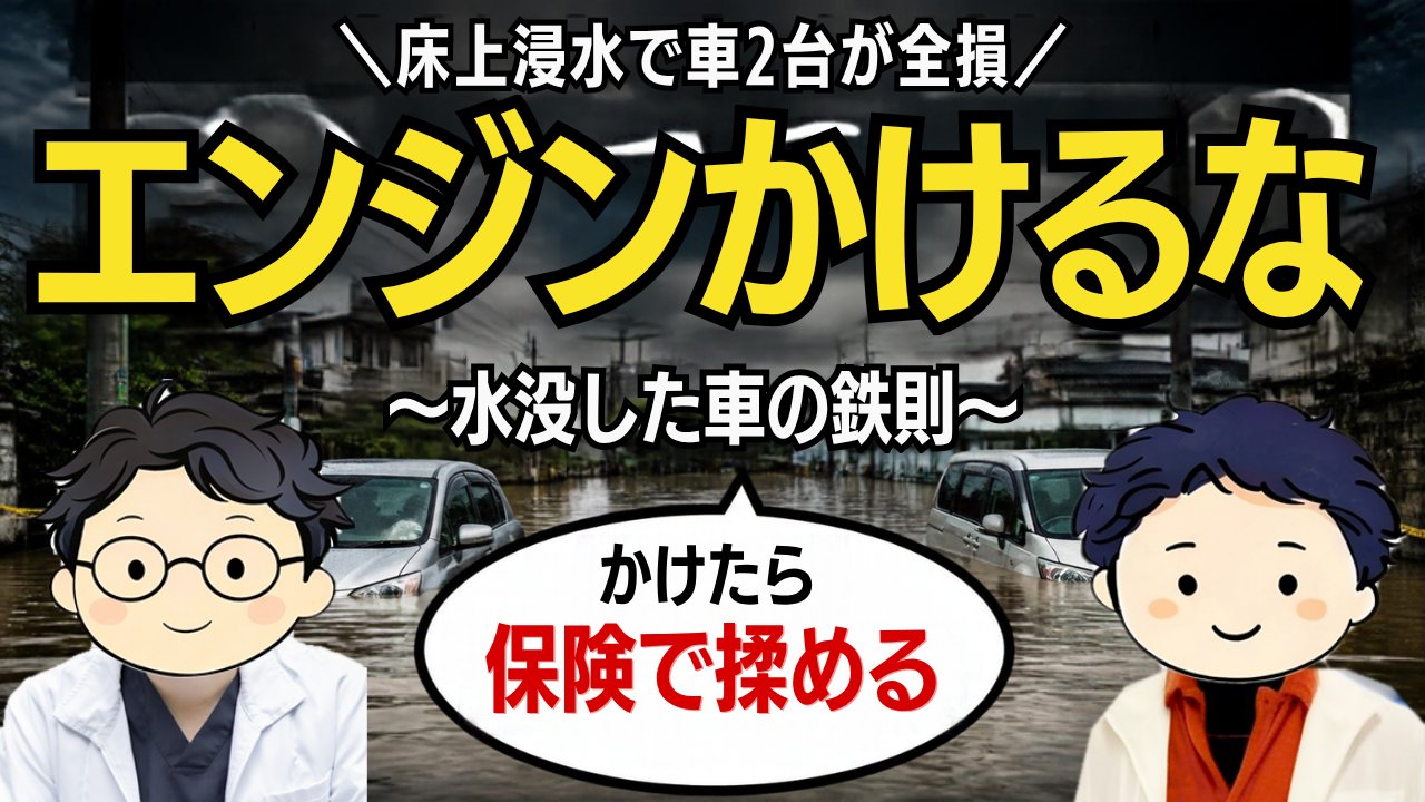 【21-1】ワンチャンいけるかも、が一番危ない